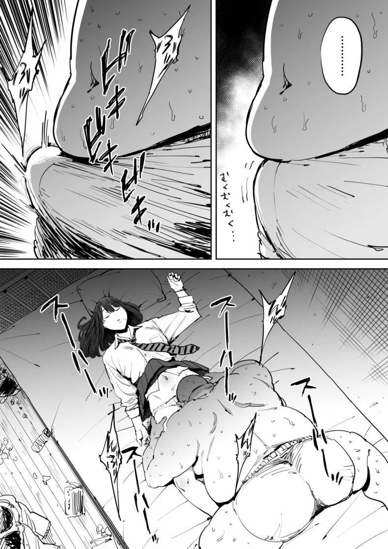 วันนั้นที่ฉันได้รู้จักเธอ